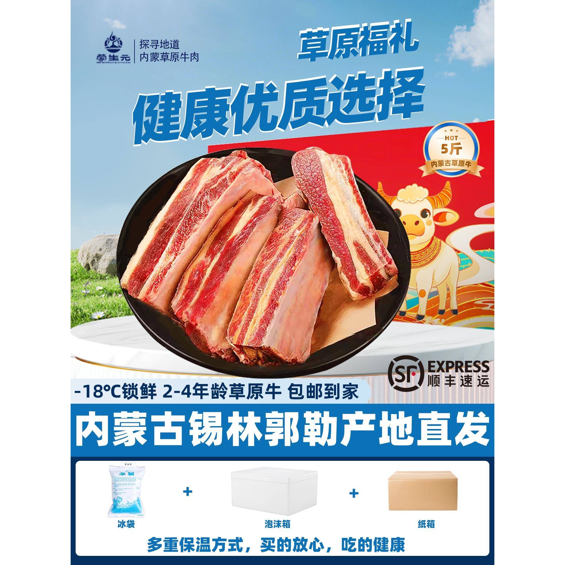 内蒙古锡林郭勒牛排草原牛肉新鲜冷冻黄膘原切牛排骨牛肋排5斤装