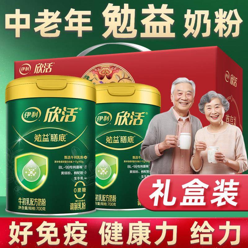 伊利奶粉中老年人成人高钙牛初乳增强免疫球蛋白粉营养蛋白多维