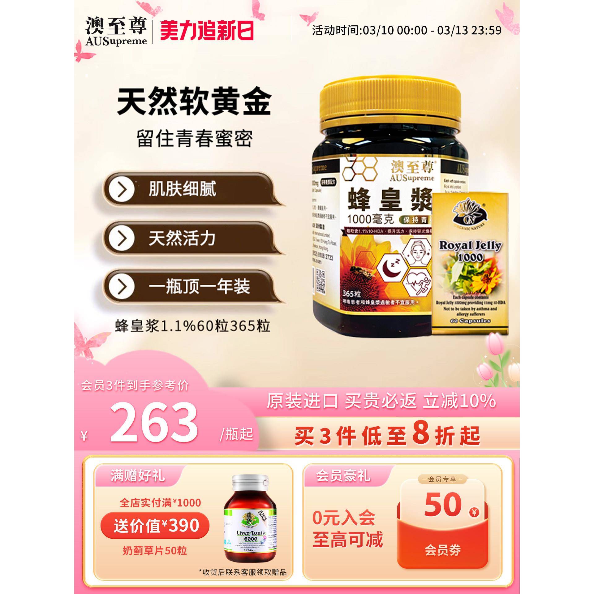 澳至尊蜂皇浆1.1%软胶囊缓压助高浓度天然蜂王浆官方经营店正品