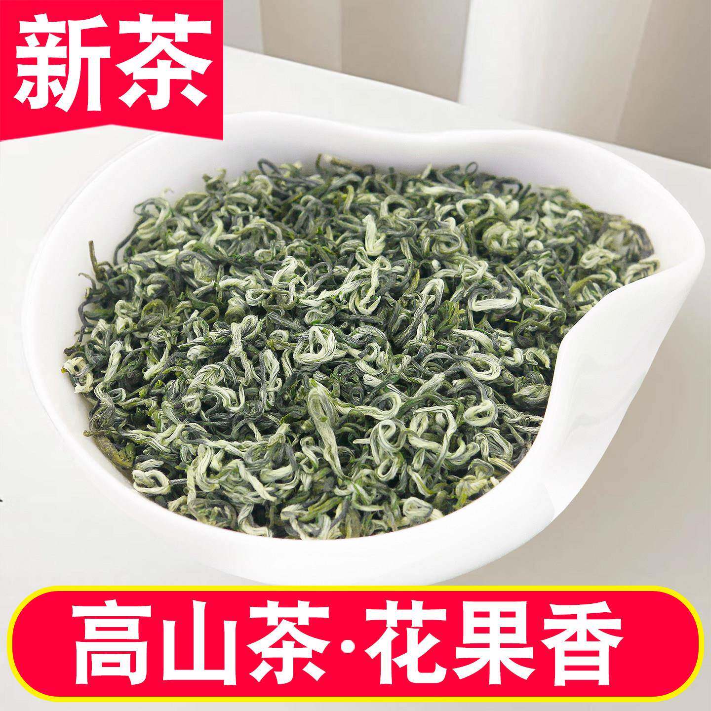 2026新茶明前绿茶蒙顶山春茶碧螺春茶叶自己喝四川雅安浓香型250g