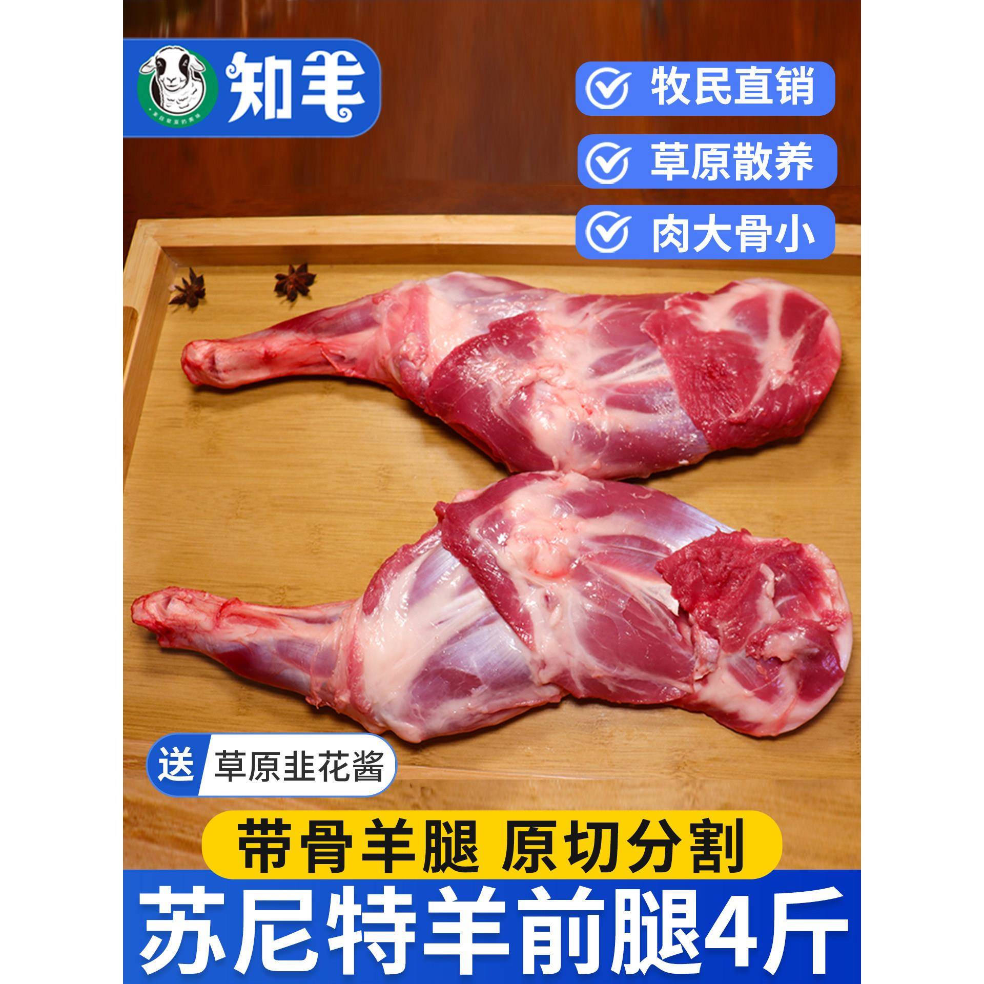 苏尼特羊肉锡林郭勒羊前腿内蒙古生羊腿新鲜整只切块烧烤食材小腿