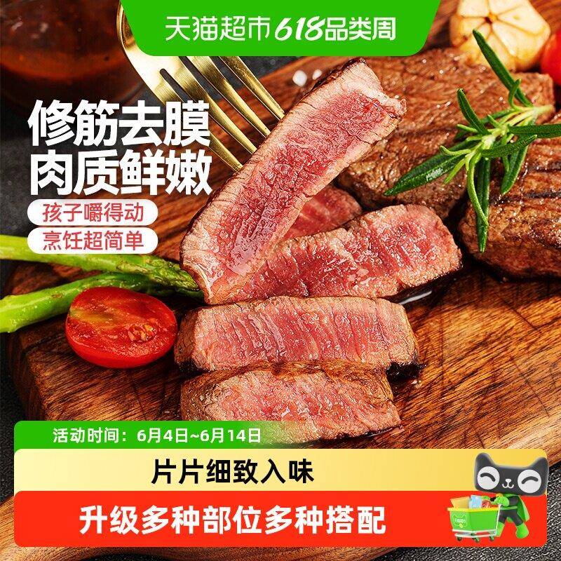 大希地菲力/西冷/眼肉原肉整切调理牛排新鲜冷冻黑椒儿童牛扒牛肉