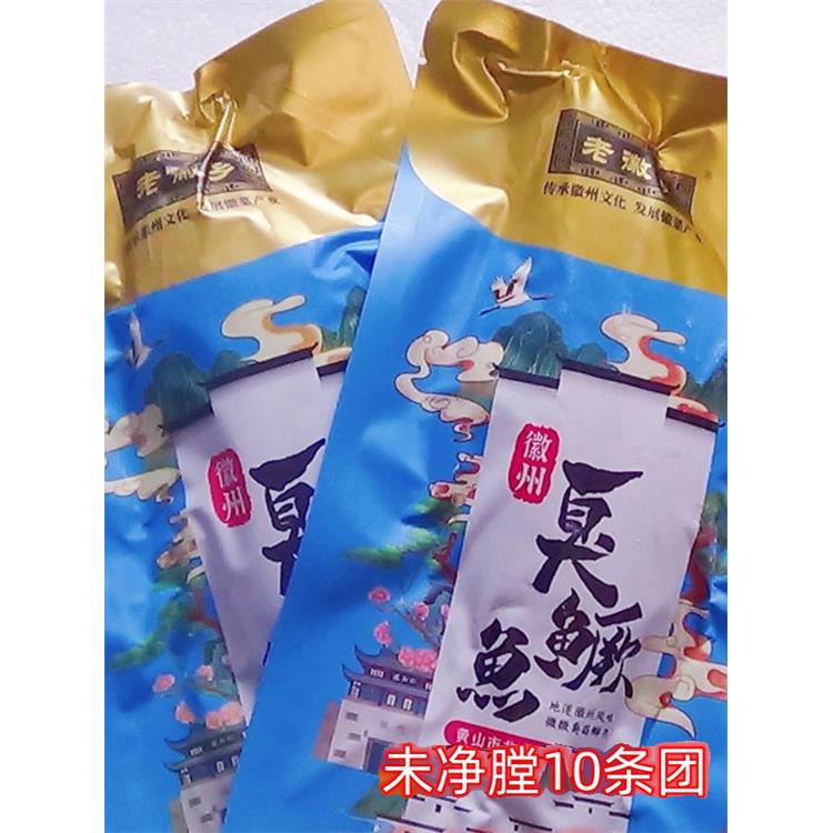 【10条】黄山徽州臭桂鱼 臭鳜鱼臭鲑鱼 腌制水产未净膛750克 顺丰