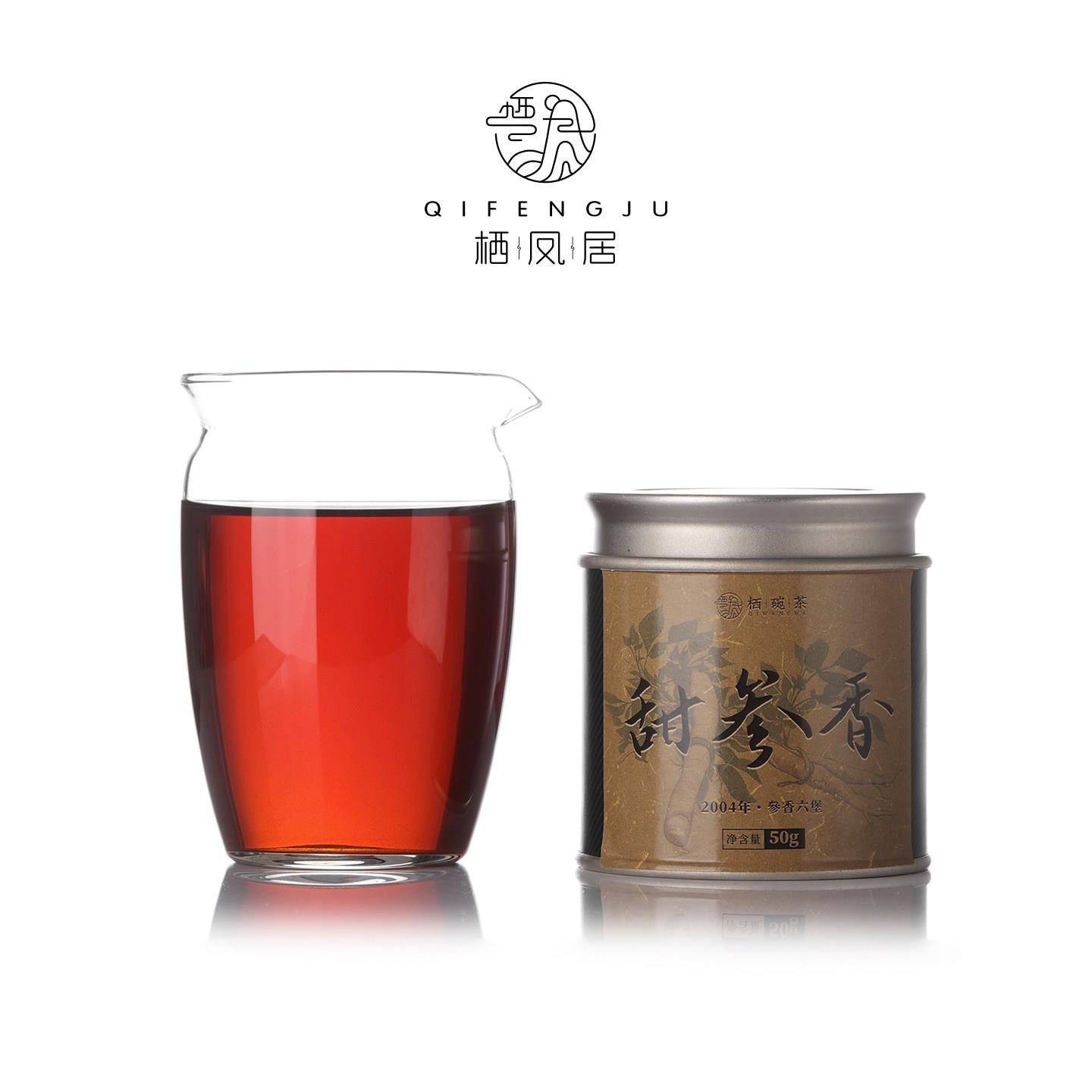 栖凤居甜参香2004年六堡茶黑茶茶叶50g/500g甜醇参香细腻绵柔