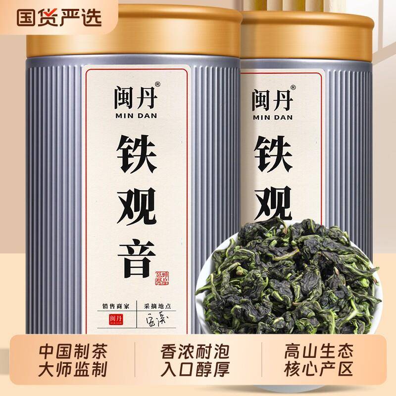 师傅之作安溪铁观音2025新茶特级浓香型正味兰花香口粮茶自己喝