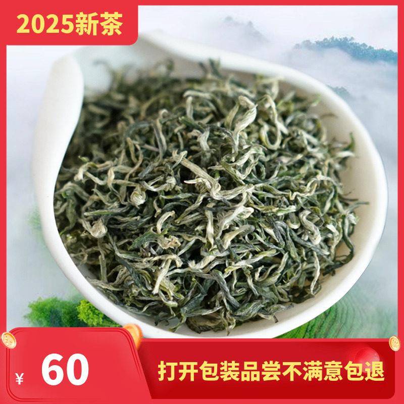 轻舟 2025新茶 碧螺春绿茶特级明前嫩芽浓香型散装炒青茶叶250克