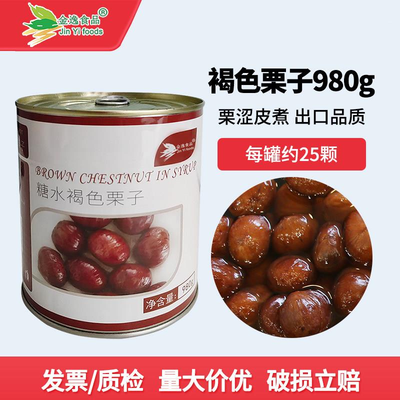 金逸糖水褐色栗子罐头980g涩皮板栗蒙布朗蛋糕烘焙装饰糖渍栗罐头