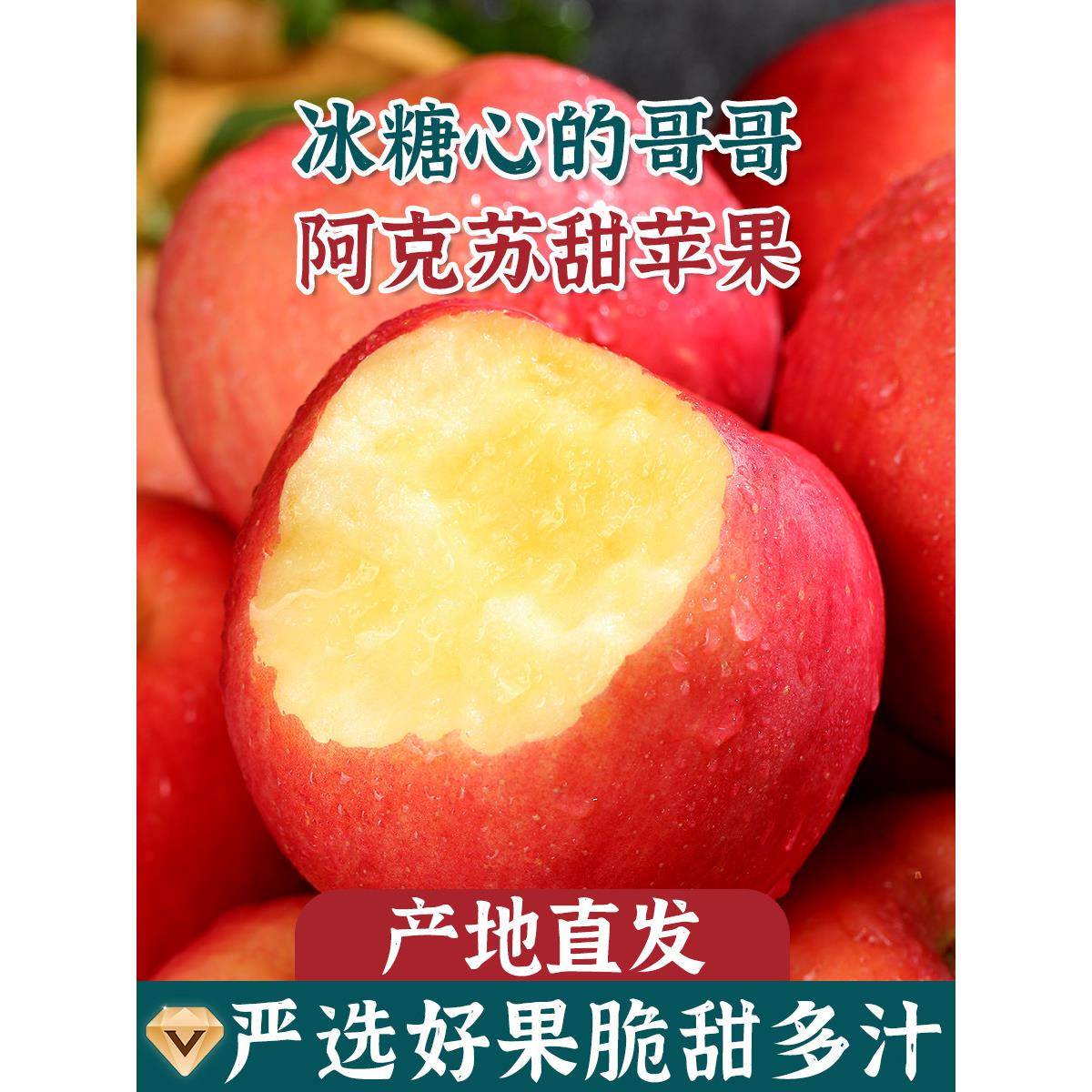 新疆阿克苏冰糖心苹果水果新鲜当季整箱正宗应季丑红富士正品礼盒