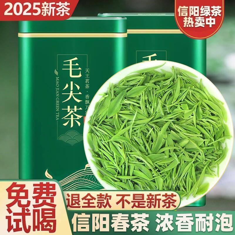 毛尖茶叶信阳春茶2025新茶特级嫩芽浓香型绿茶散装礼盒装旗舰炒青