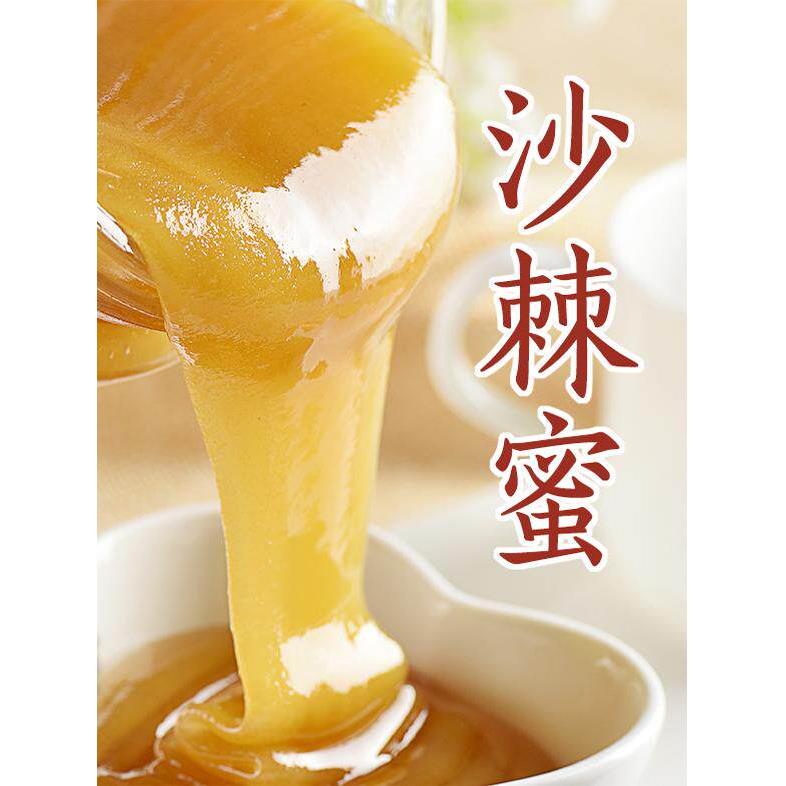 国农蜜蜂野生纯天然沙棘蜂蜜天然天然结晶0添加中药甘露土壤蜂蜜