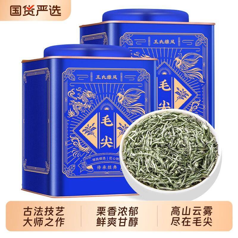 毛尖茶叶2026新茶明前特级高山绿茶浓香耐泡型嫩芽礼盒散装毛尖茶