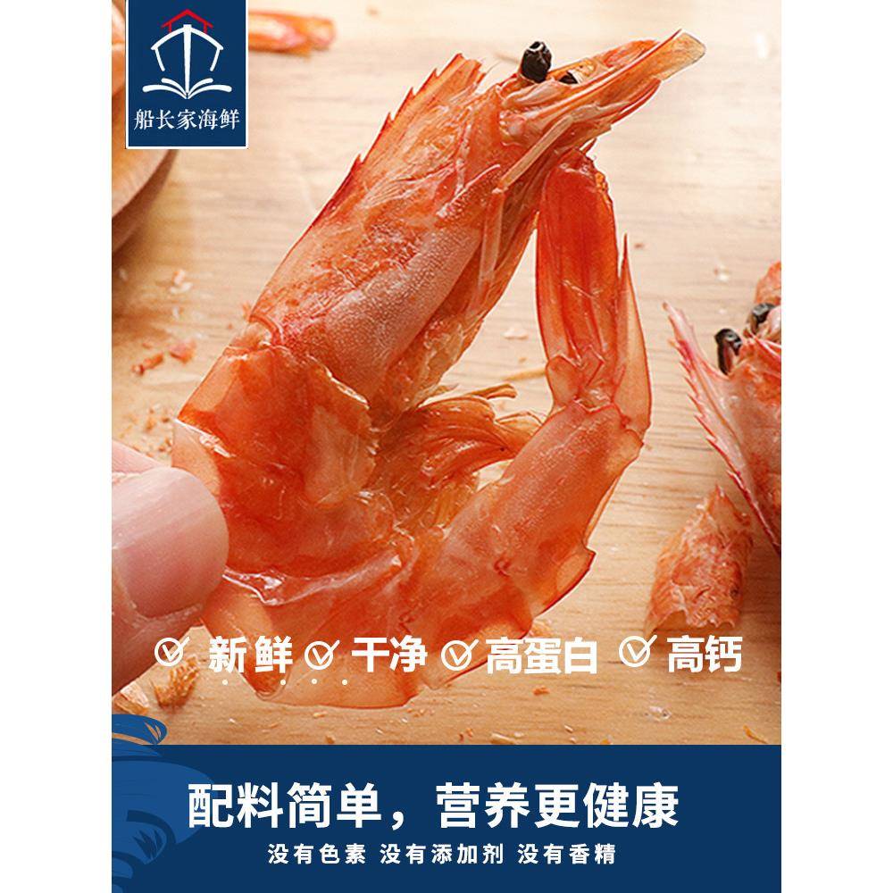 香酥虾即食零食烤虾干孕妇解馋小零食营养小吃青岛特产店发干海鲜