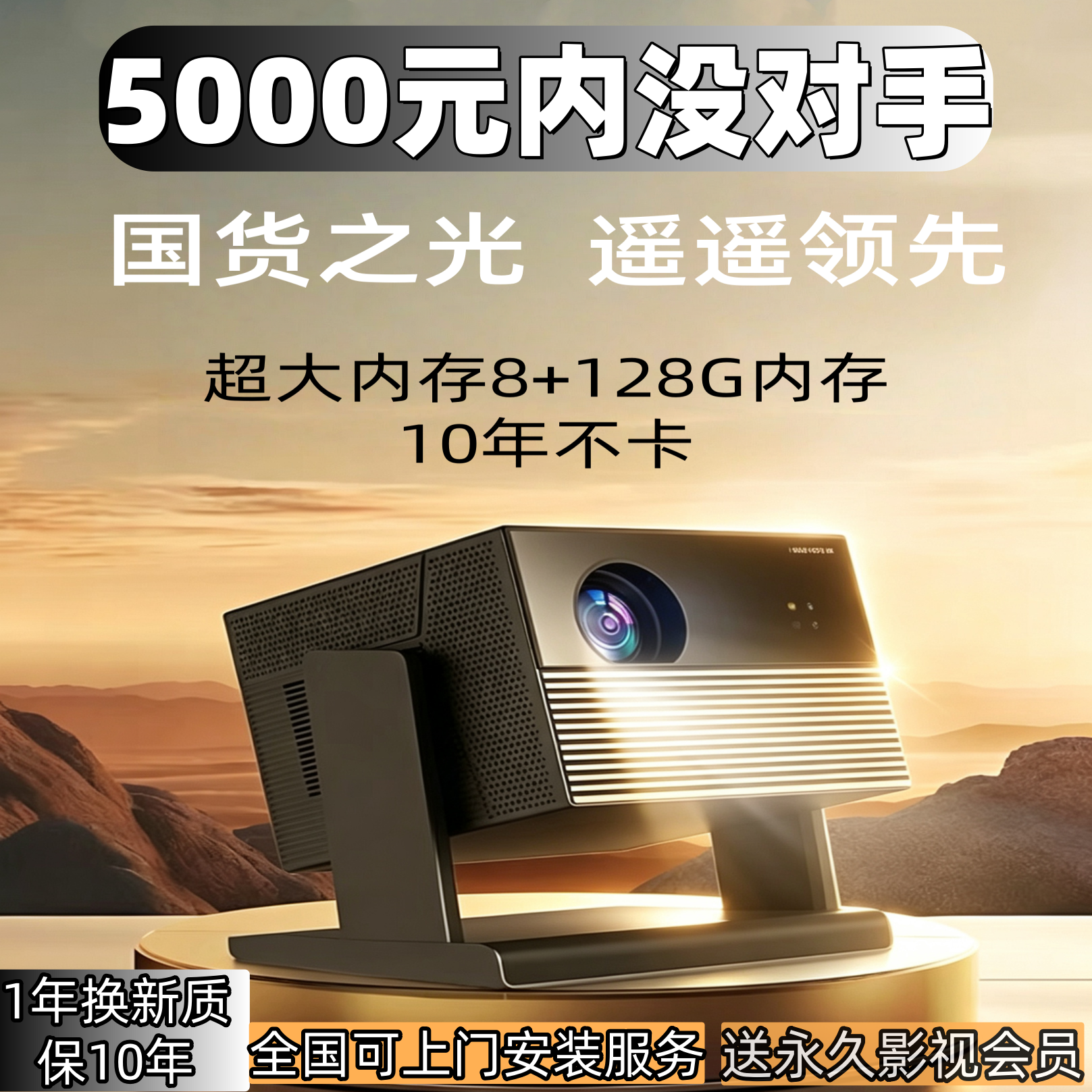 2026投影仪家用超高清4K办公会议