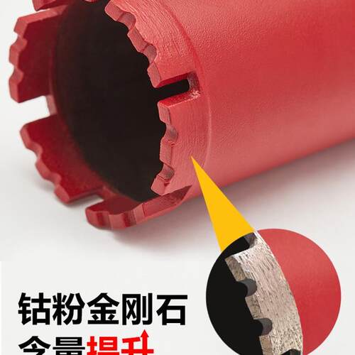 水钻头水打钻头合调干湿两用120开孔器32钻孔180烟道63空金混凝土