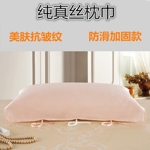 实用六根绑1防滑加固款!蚕皱带00%真丝桑抗丝枕巾*做个睡美人!