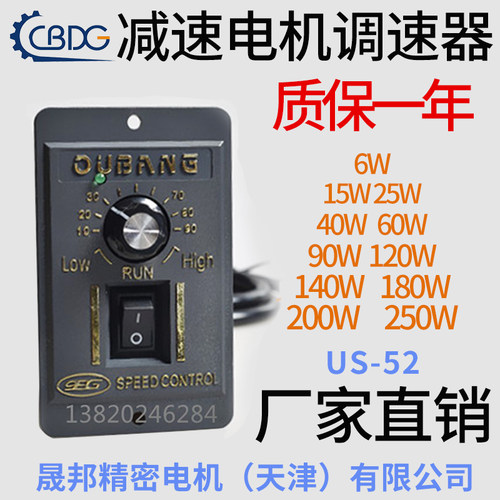 津邦电机调速器马达SS-22正反转调速器6051W25W60W90W120W18WW