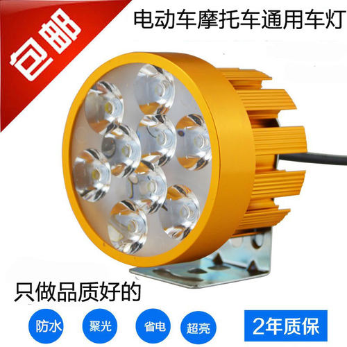 电动车灯机4LED灯车8v72v2亮三轮电瓶车灯改装1超v强光60V通用