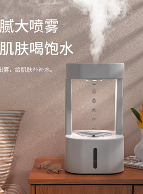 反重力加湿器件引力水滴倒流家用USB小型可携摆桌面式反创意礼品