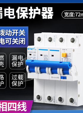 漏电保护器4P DZ47三相四线电漏空气开关 过载短路漏保52 A40A63A