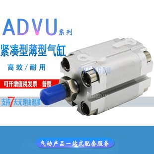 薄型气缸ADVU-12-10-15-1P-20--5-30-32-40-50-60-80-A-62A ADVUL