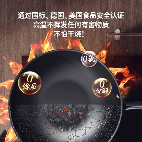 三微不粘炒锅无涂层 不锈钢禾纳无油烟炒锅 家用少烟锈生不炒锅