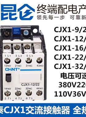 正A交流接触器CJ21-9/X2 12A32A 45A63泰110A 170A 205A 250A220V
