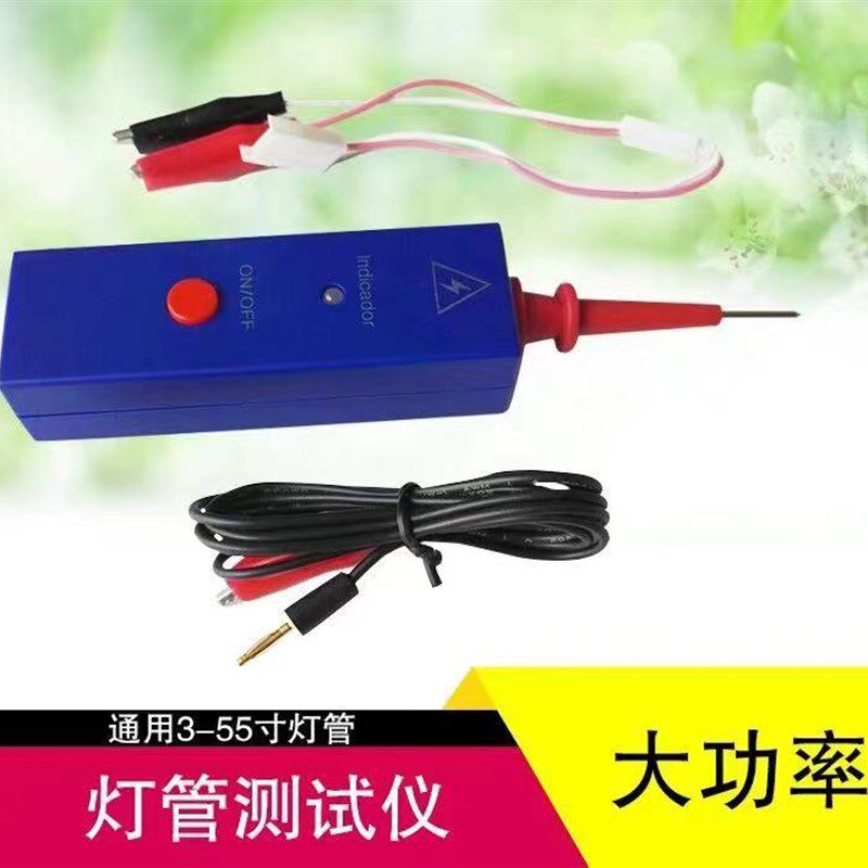 大功率3-55寸LC测液晶电视灯管液试仪 点屏D屏高压 测晶维修工具