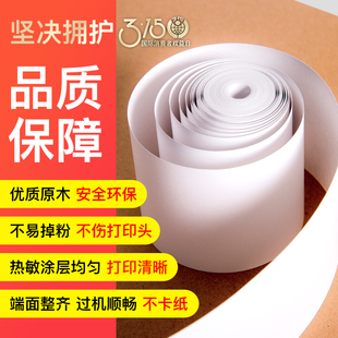 收银台热敏纸收银纸80x50餐厨小票纸80打m后厅房m单纸客如云点餐
