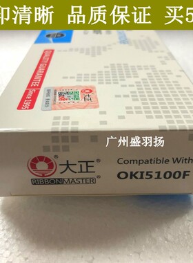 适用OK带 5100F 52 0F+ 5500F 5700F 5920F 8100F0色I芯/架子