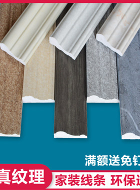 现代田园装饰线条背景墙边框黑色新中木式收纹边条欧式仿实木PVC