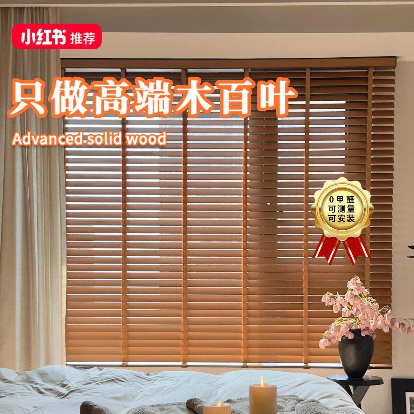 胡桃木百叶窗帘遮光2025新款图片