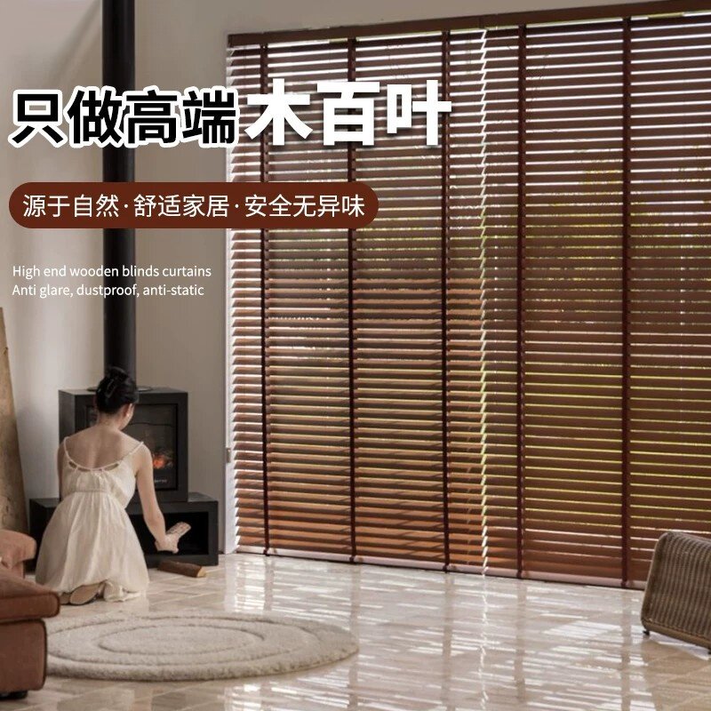 胡桃木中古风木百叶窗帘图片