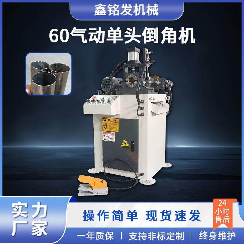 现货60气动单头倒角机半自动钢管铝管铜管坡口机管材内外倒角设备,五金/工具,其他机械五金,淘宝优惠券,粉丝福利购,淘宝优惠卷