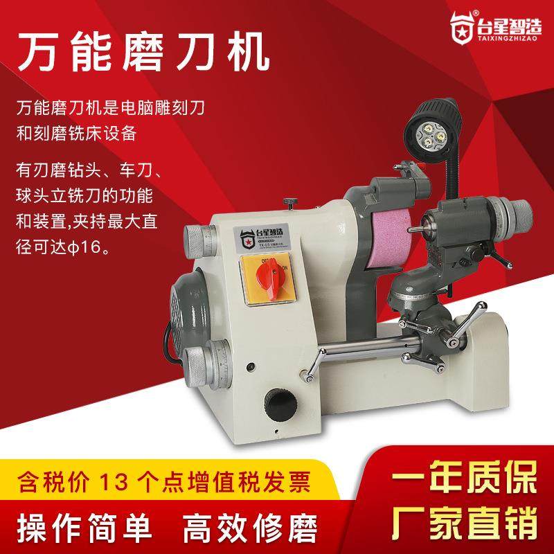 万能磨刀机高精度车刀尖刀雕刻刀刻磨铣刀钻头研磨机U2U3,五金/工具,磨刀机,淘宝优惠券,粉丝福利购,淘宝优惠卷