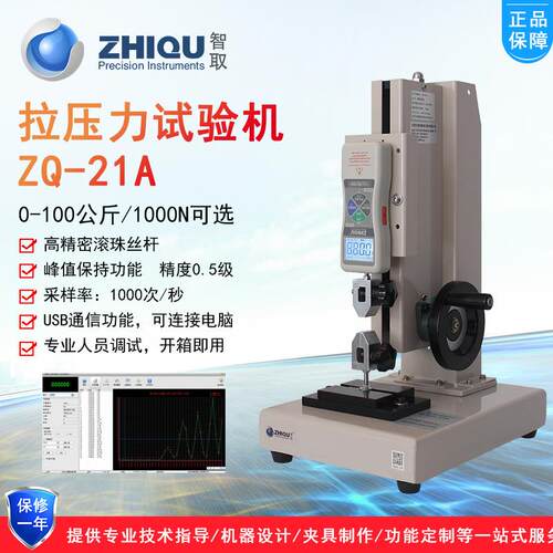 智取ZQ-21A数显推拉力计测力机台0-100公斤/1000N万能拉力试验机