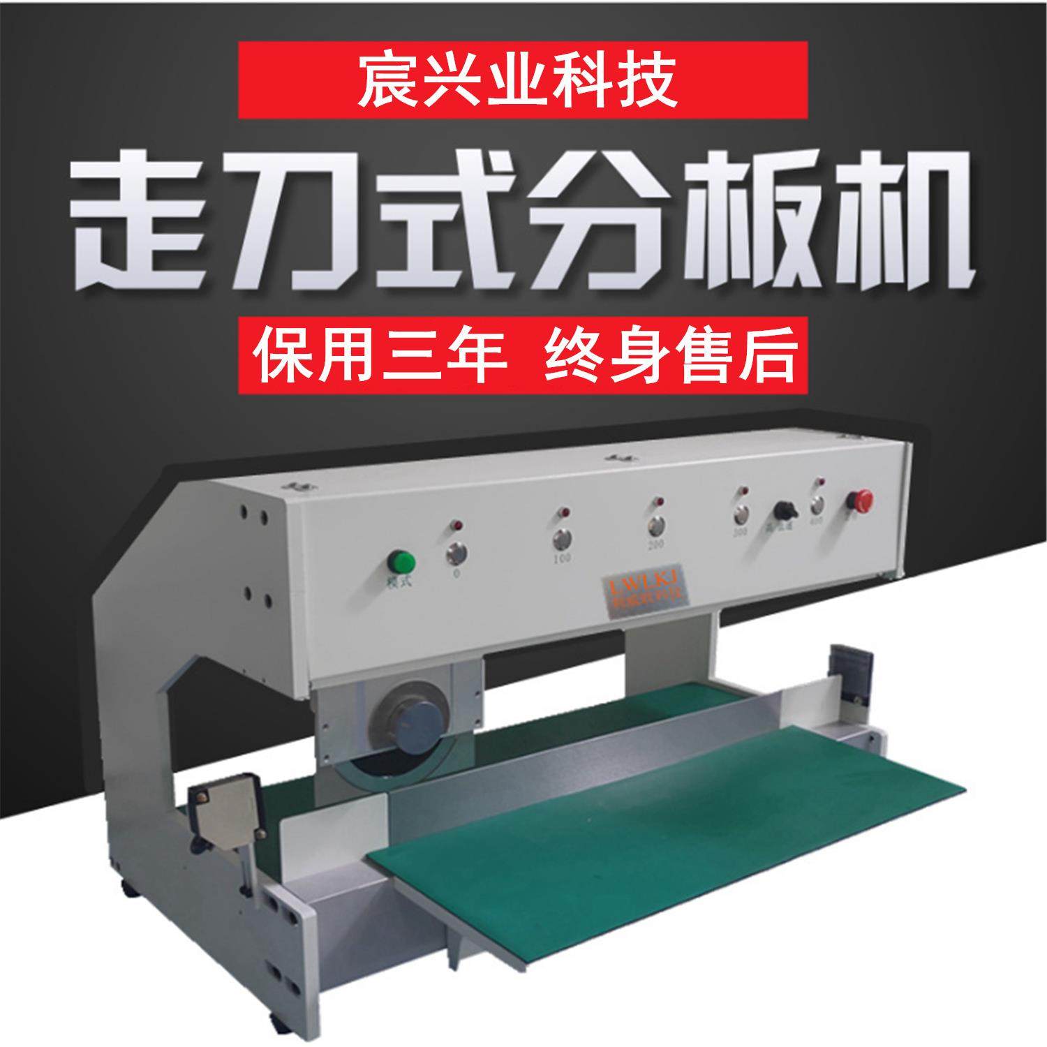 LED板切板机铝基板PCB走刀式自动玻纤板切板机灯条灯带裁切机生产,机械设备,电子产品制造设备,淘宝优惠券,粉丝福利购,淘宝优惠卷