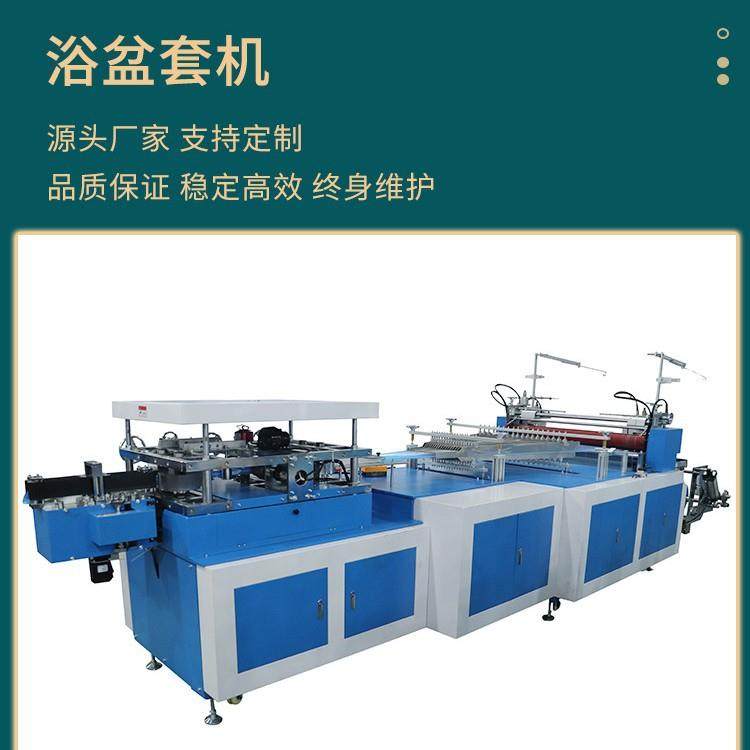 机械一次性塑料浴盆套机足浴使用超声波浴盆套机尺寸可调机械,纺织面料/辅料/配套,其他纺织机械,淘宝优惠券,粉丝福利购,淘宝优惠卷