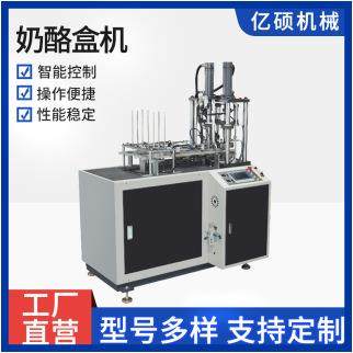 奶酪盒机，圆盒机，天地盖机，组合套盒机环保纸盒高效成型机械,机械设备,其他机械设备,淘宝优惠券,粉丝福利购,淘宝优惠卷