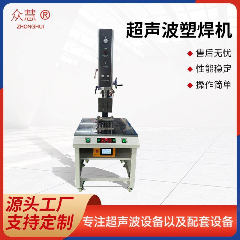 超声波塑料焊接机,大功率超音波机带桌面塑焊机15K20K现货厂家,纺织面料/辅料/配套,其他纺织机械,淘宝优惠券,粉丝福利购,淘宝优惠卷