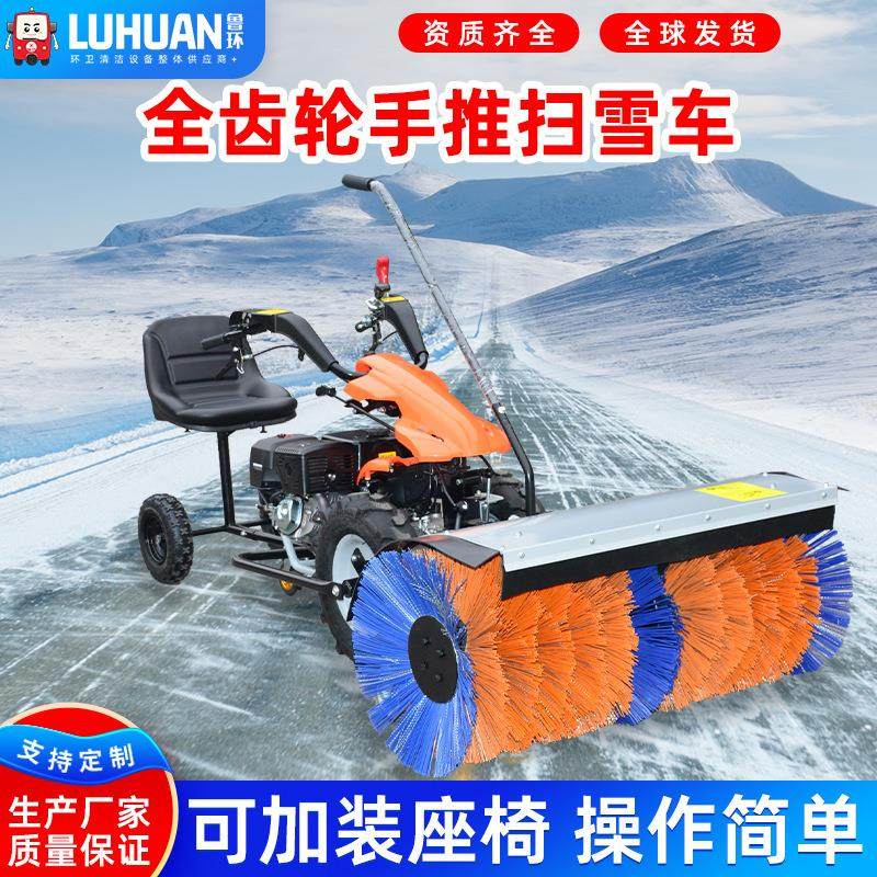 15马力全齿轮扫雪机手扶自驾式扫雪机手推外贸小型大型除雪清雪车,机械设备,其他机械设备,淘宝优惠券,粉丝福利购,淘宝优惠卷