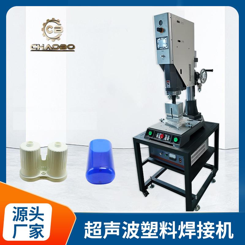 台式超声波塑料焊接机PP焊接ABS焊接PC热熔机汽车尾灯焊接
