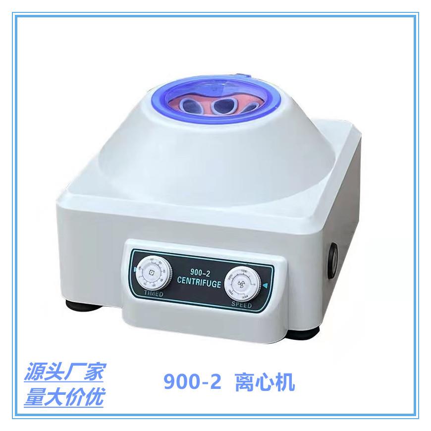 离心实验仪器台式小型低速离心机无级调速900-2电动离心机