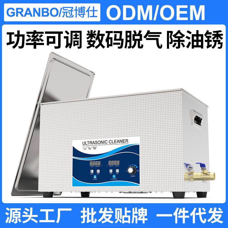 冠博1.3升~30升超声波清洗机实验室金银首饰线路板清洗器工业除油