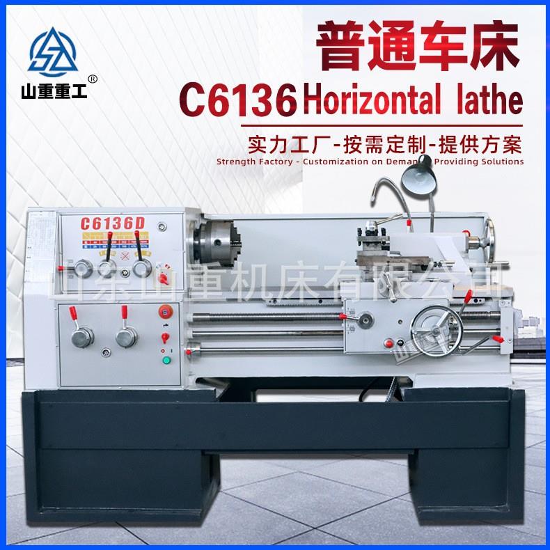 普通车床C6136自动进给落地式马鞍车床小型卧式车床多功能普车