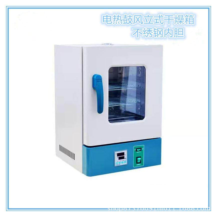 101-00AB小型鼓风干燥箱立式电热恒温烘箱电热鼓风恒温箱,工业油品/胶粘/化学/实验室用品,其他实验室设备,淘宝优惠券,粉丝福利购,淘宝优惠卷