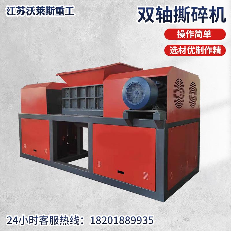 双轴撕碎机橡胶木材机头料塑料薄膜金属生活垃圾撕碎机