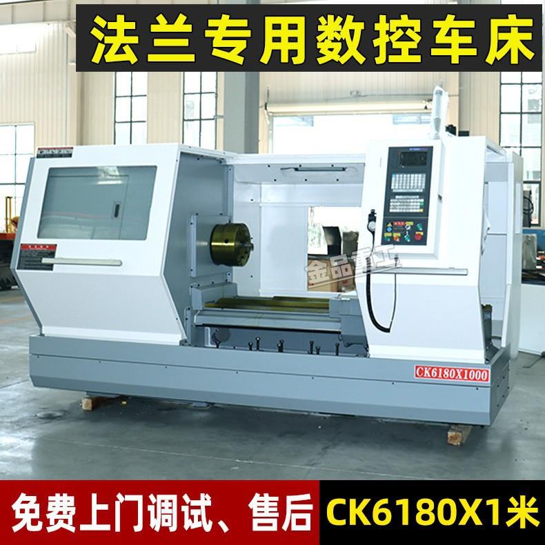 法兰数控车床CK6180X1米数控车床6180数控车床全自动精密机床