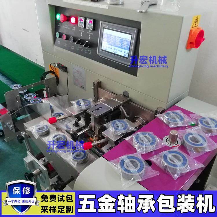 厂家供应自动轴承包装机三伺服轴承装袋封口机轴承齿轮包装机械,办公设备/耗材/相关服务,包装机,淘宝优惠券,粉丝福利购,淘宝优惠卷
