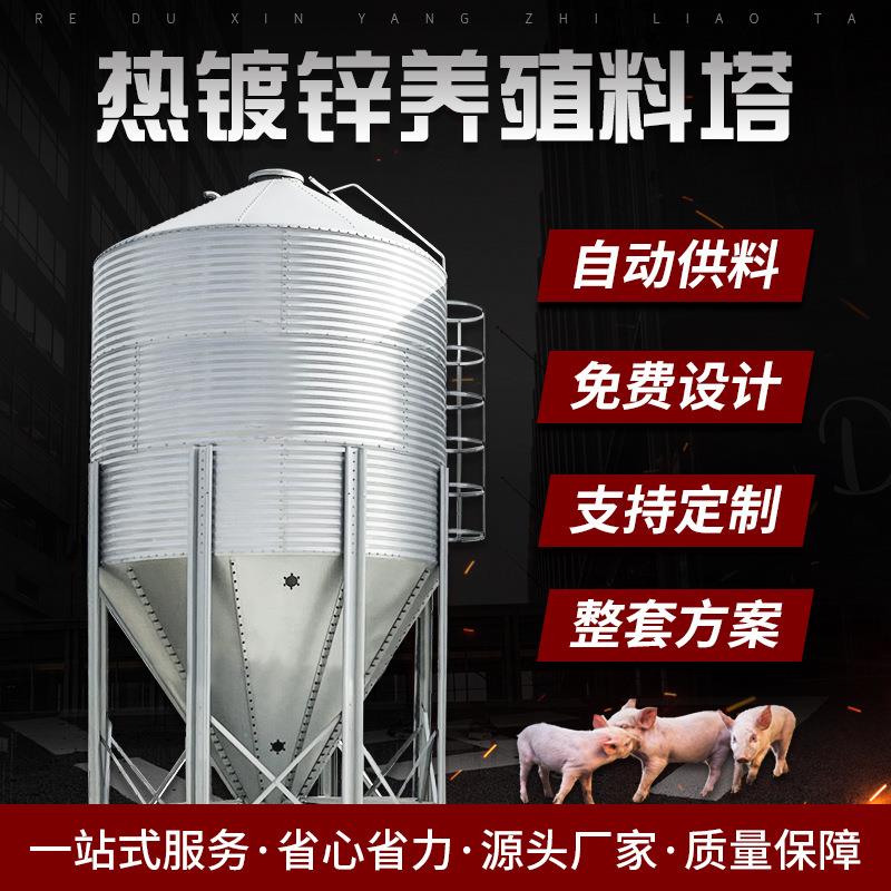 镀锌料塔养殖饲料猪舍料塔畜牧养殖全自动料塔线料塔存料塔料罐仓