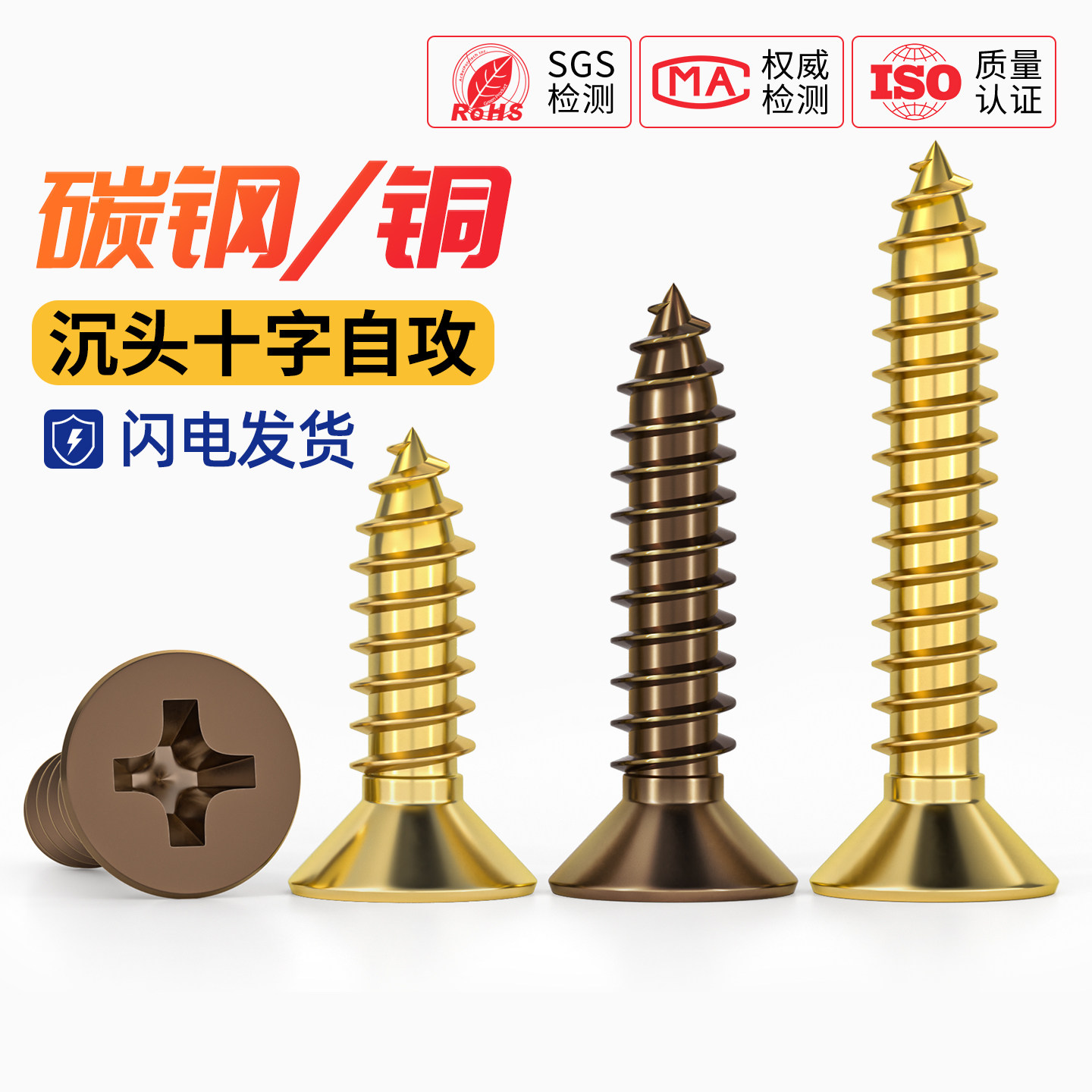 金色十字平头自攻螺丝黄铜镀青古铜色装饰沉头合页木螺钉M3M3.5M4